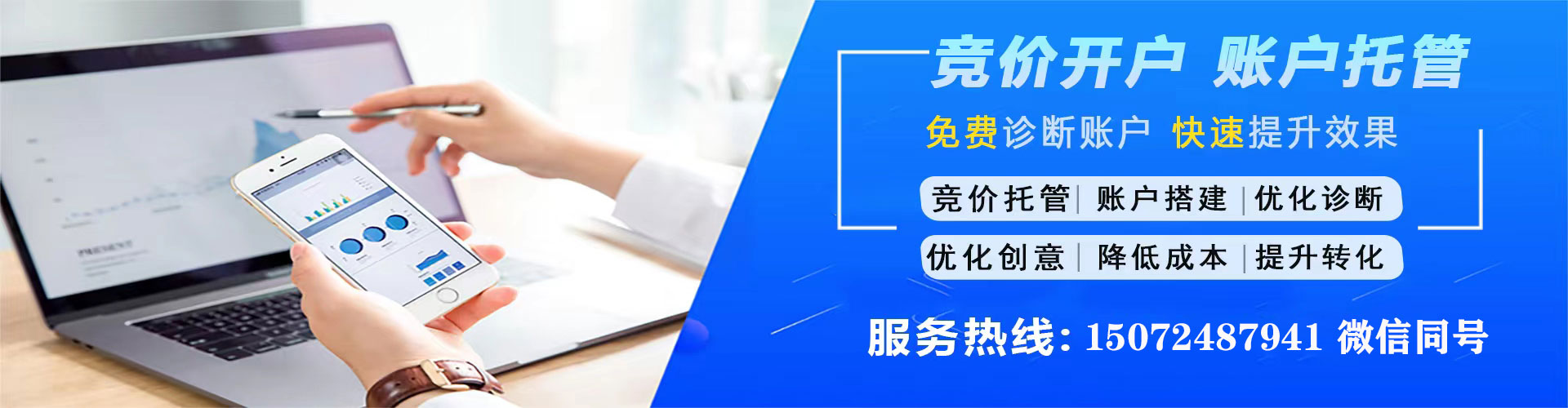 淮安sem广告